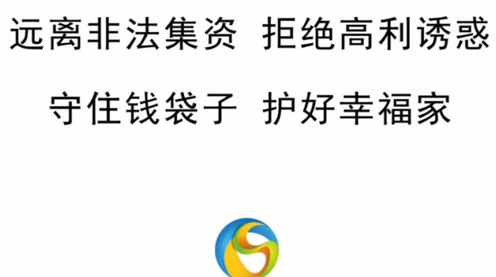 集團(tuán)選送微視頻榮獲省第二屆法治動漫微視頻征集展示活動三等獎