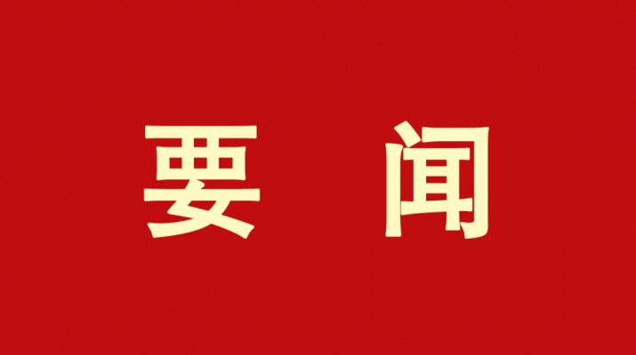 甘肅文旅集團黨委書記、董事長石培文當選第十四屆全國政協(xié)委員