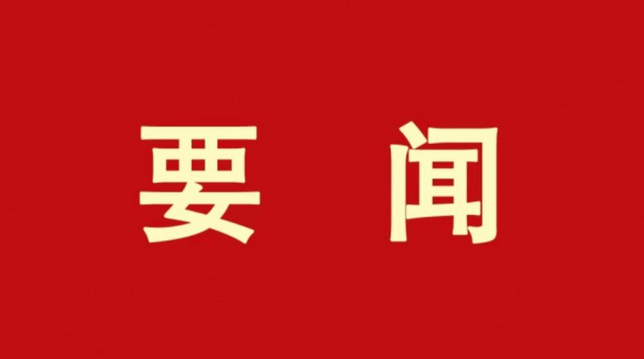 三抓三促進(jìn)行時 | 甘肅文旅集團(tuán)舉辦合規(guī)檢查動員會暨專題培訓(xùn)會