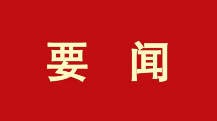 集團要聞丨全國政協(xié)委員石培文就熱點問題接受媒體采訪，積極建言獻策