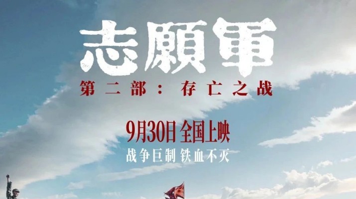 銘記歷史，致敬英雄——甘肅文旅集團(tuán)工會(huì)組織觀看愛(ài)國(guó)主義題材電影《志愿軍：存亡之戰(zhàn)》