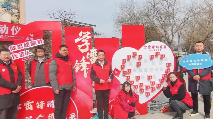 “踐行雷鋒精神 傳遞榜樣力量” ——甘肅文旅集團(tuán)團(tuán)委開展學(xué)雷鋒青年志愿服務(wù)活動(dòng)