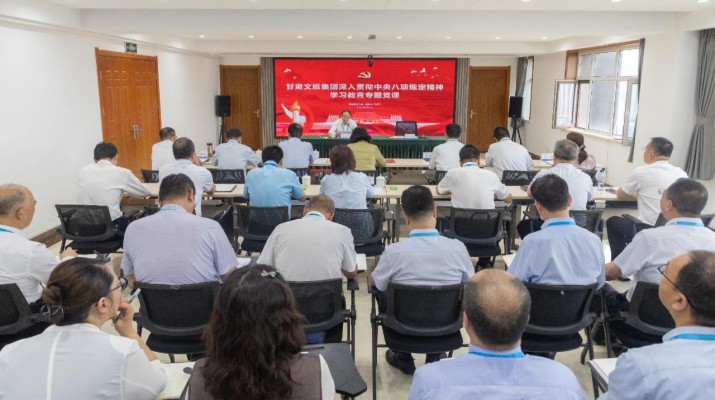 7月1日，按照深入貫徹中央八項規(guī)定精神學習教育部署安排，甘肅文旅集團黨委書記、董事長石培文以《扎實開展深入貫徹中央八項規(guī)定精神學習教育，以作風建設新成效保障集團公司高質量發(fā)展》為題，為集團黨員干部講授