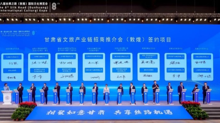 近日，在第八屆絲綢之路（敦煌）國際文化博覽會文旅產(chǎn)業(yè)鏈招商推介會上，甘肅文旅集團與甘肅省農(nóng)村信用社聯(lián)合社簽署戰(zhàn)略合作協(xié)議。集團黨委副書記、總經(jīng)理馬文玫，甘肅省農(nóng)村信用社聯(lián)合社黨委書記、理事長王文永出席