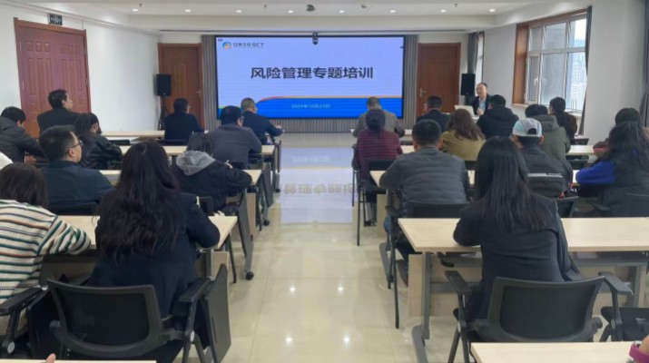 為認(rèn)真貫徹落實(shí)集團(tuán)年度重點(diǎn)工作部署，扎實(shí)推進(jìn)集團(tuán)“制度體系建設(shè)年”行動(dòng)，進(jìn)一步提升集團(tuán)風(fēng)險(xiǎn)管理水平，有效防范化解重大風(fēng)險(xiǎn)，10月23日，甘肅文旅集團(tuán)組織開(kāi)展風(fēng)險(xiǎn)管理制度宣貫及業(yè)務(wù)專(zhuān)題培訓(xùn)。集團(tuán)各部門(mén)、